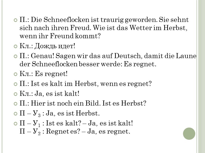 П.: Die Schneeflocken ist traurig geworden. Sie sehnt sich nach ihren Freud. Wie ist